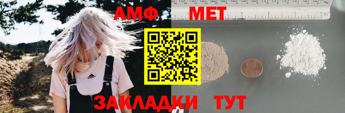 Павлово  АМФ  Вход с VPN  Амфетамин Premium 