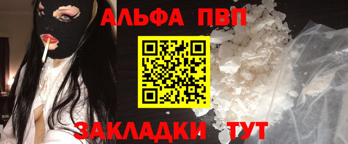 APVP СК КРИС  Вход с VPN  как найти наркотики  A PVP СК КРИС  Павлово 
