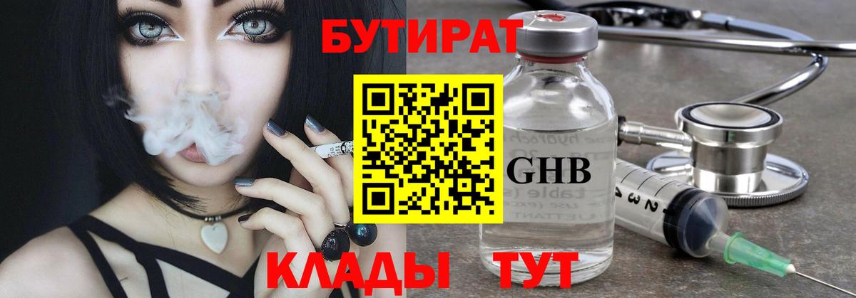 Павлово  Бутират вода  Вход с VPN 