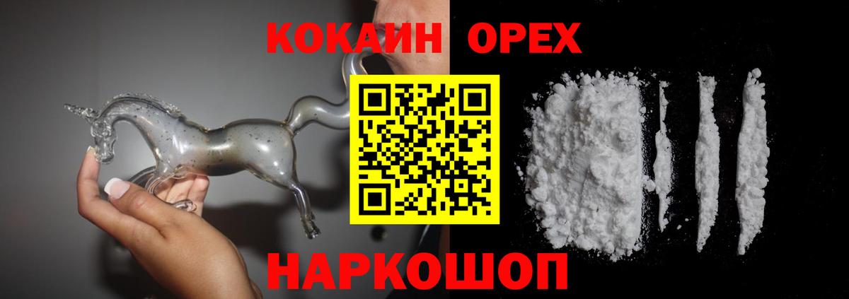 Павлово  Кокаин Эквадор  Кокаин Columbia  Вход с VPN 