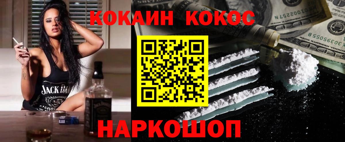 КОКАИН Эквадор Павлово