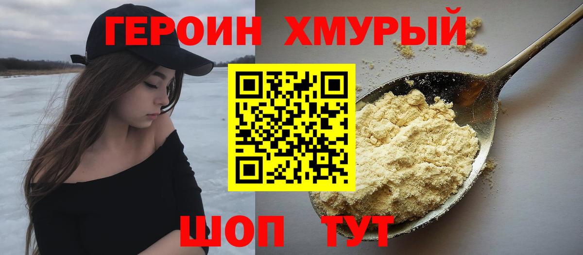 Героин  Вход с VPN  Павлово  ГЕРОИН Афган 