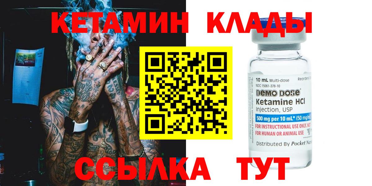 Павлово  КЕТАМИН VHQ  дарк нет телеграм  Вход с VPN 