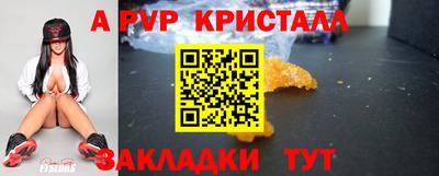 ALPHA PVP Донецк