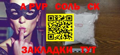 ALPHA PVP Донецк