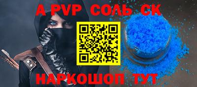 ALPHA PVP Донецк