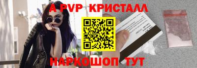 ALPHA PVP Донецк