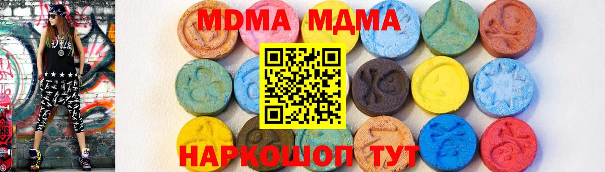 MDMA VHQ  Вход с VPN  Павлово  MDMA кристаллы 