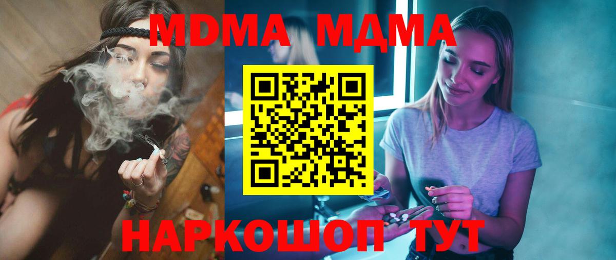 MDMA crystal Павлово