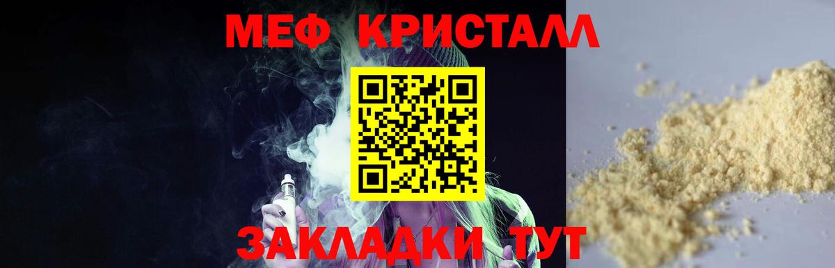 МЕФ мука Павлово