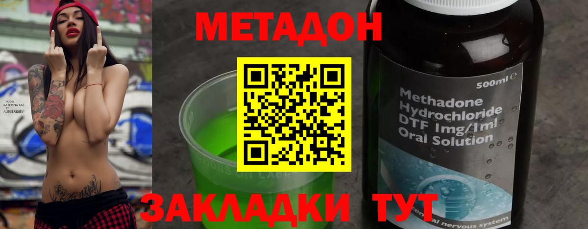 Метадон белоснежный  Вход с VPN  МЕТАДОН VHQ  Павлово 