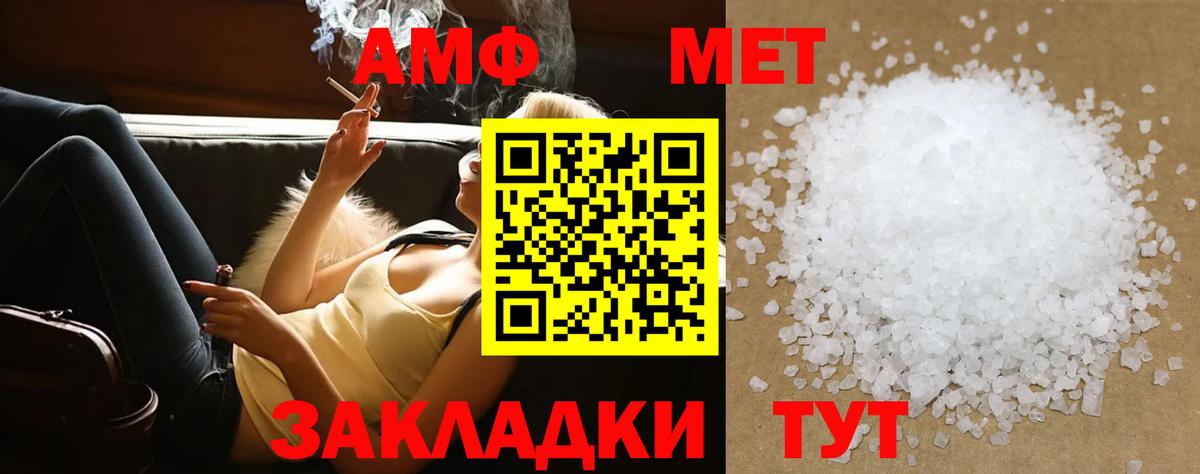 Метамфетамин кристалл Павлово