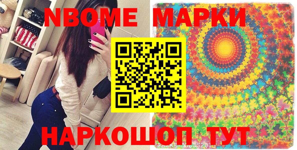 Марки NBOMe  Марки N-bome 1500мкг  Вход с VPN  Павлово  Марки N-bome 1500мкг 