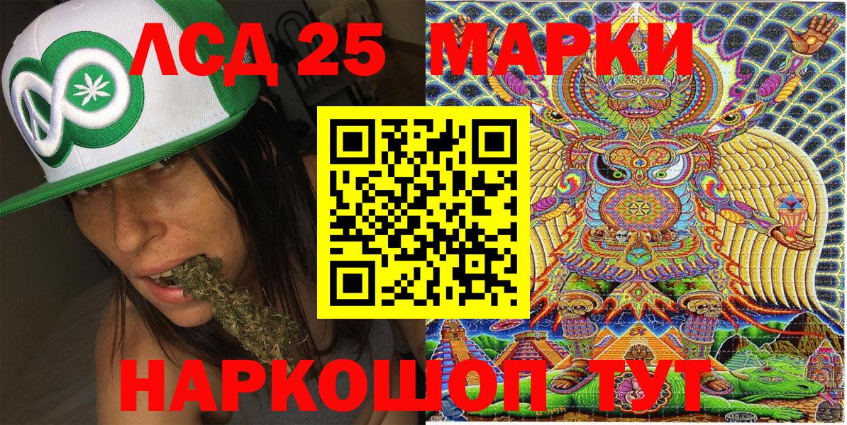 Наркотические марки 1,8мг Павлово