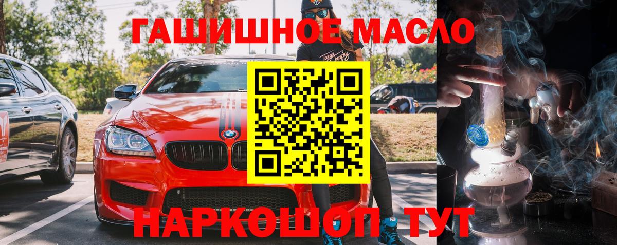 Дистиллят ТГК THC oil  Вход с VPN  Павлово  ТГК гашишное масло 